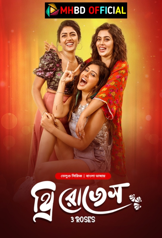 3 Roses (2024) Season 01 Complete (E01-08) Bengali Dubbed ORG BongoBD WEB-DL H264 AAC [1080p & 720p & 480p] Click To Download