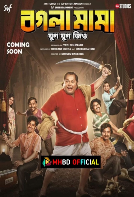 Bogla Mama 2024 Bengali Movie 480p & 720p WEB-DL Click to Download [mhbd.xyz]