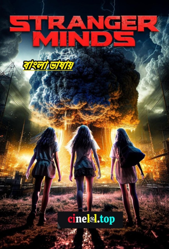 Stranger Minds (2023)