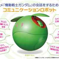 Gundam - Concierge Haro Object () KOPxeSjk_t