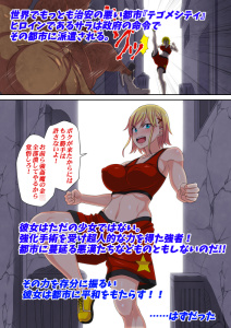 Defeated Heroine Beaten & Raped: Boyish Heroine Sarah