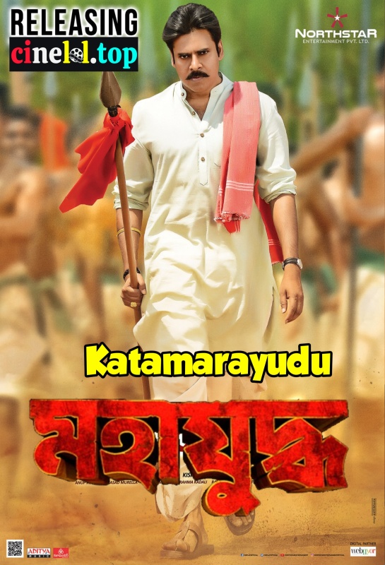 Mahayuddha-Katamarayudu (2024) Bengali Dubbed