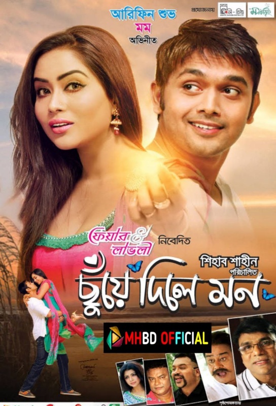 Chuye Dile Mon (2015)