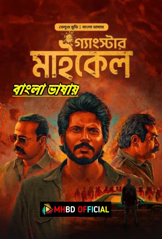 Michael – Gangster Michael (2024) Bangla Dubbed Movie 480p & 720p & 1080p Click to Download [mhbd.xyz]