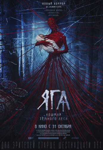 Baba Yaga Terror of the Dark Forest 2020 BDRip XviD AC3-EVO Baba Yaga Terror of the Dark Forest 2020 BDRip XviD AC3-EVO