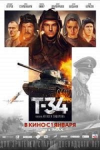 T-34 2018 DVDRip x264-ARiES