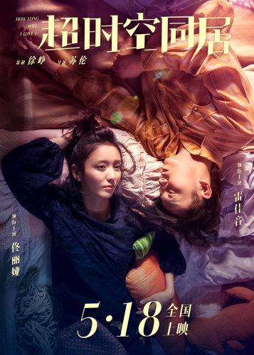 How Long Will I Love U 2018 BDRip x264 BiPOLAR