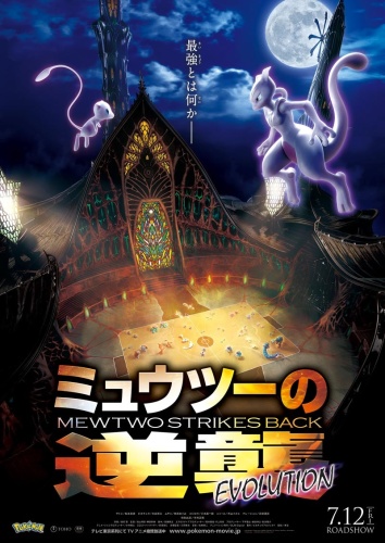 Pokemon Mewtwo Strikes Back Evolution 2019 1080p WEB x264-WATCHER Pokemon Mewtwo Strikes Back Evolution 2019 1080p WEB x264-WATCHER