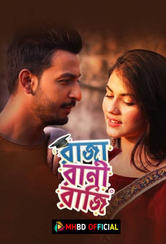 Raja Rani Raji (2018) Bangla Movie 720p Click to Download [mhbd.xyz]