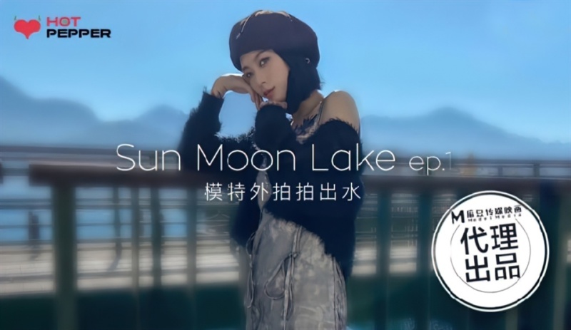 Yue Kelan - Sun Moon Lake. Ep.1 - 1080p