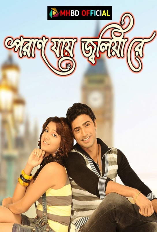 Poran Jai Jolia Re (2009) Bangla Movie 480p & 720p Click to Download [mhbd.xyz]