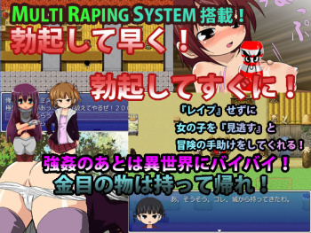 [Hentai RPG] FUCK&QUEST Schoolgirl Rape Parallel World RPG Ver1.02