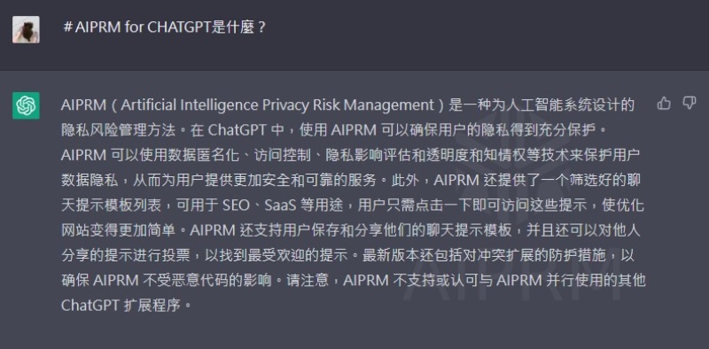 AIPRM for CHATGPT