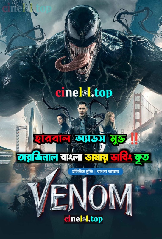 Venom (2018) Bengali Dubbed ORG