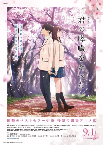 I Want to Eat Your Pancreas 2018 DUBBED BRRip XviD MP3 XVID