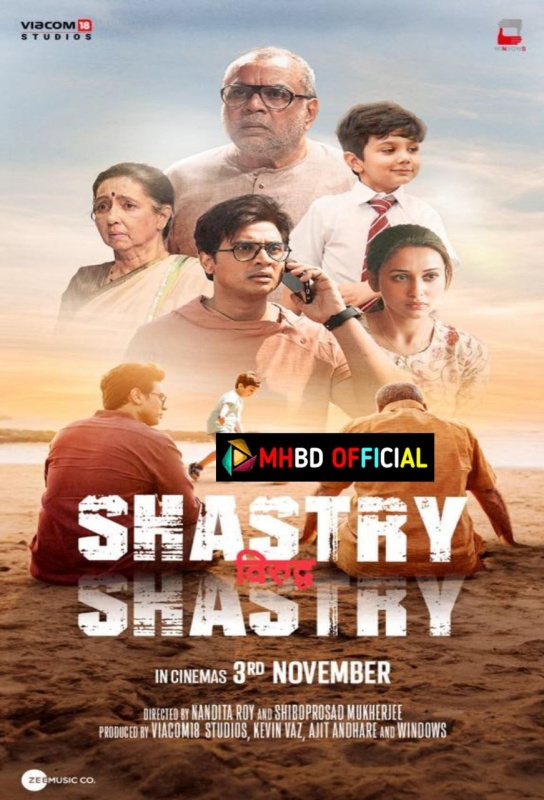 Shastry Virudh Shastry (2023) Hindi