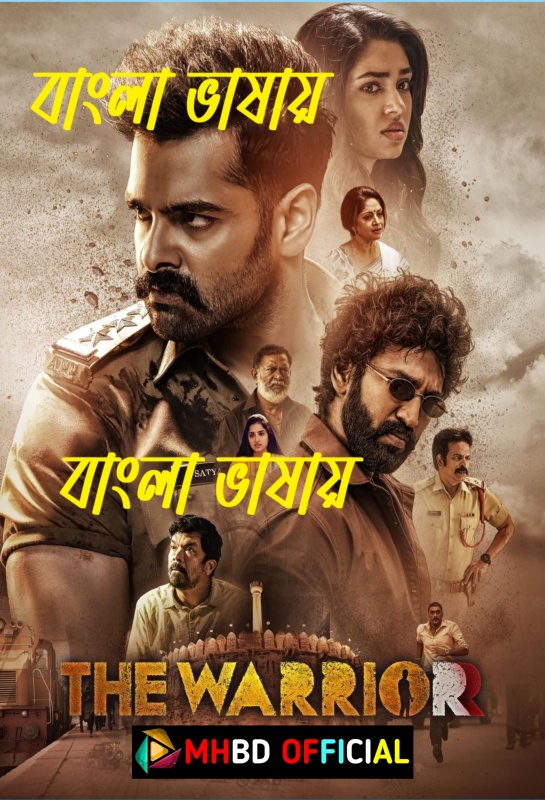 The Warriorr (Bangla Dubbed)