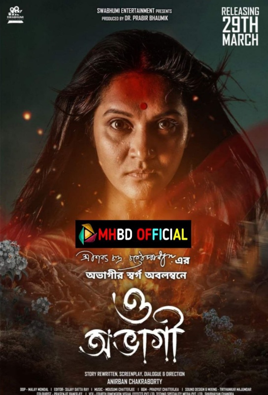 O Abhagi (2024)