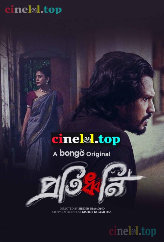 Protiddhoni (2025) Bengali BongoBD Drama