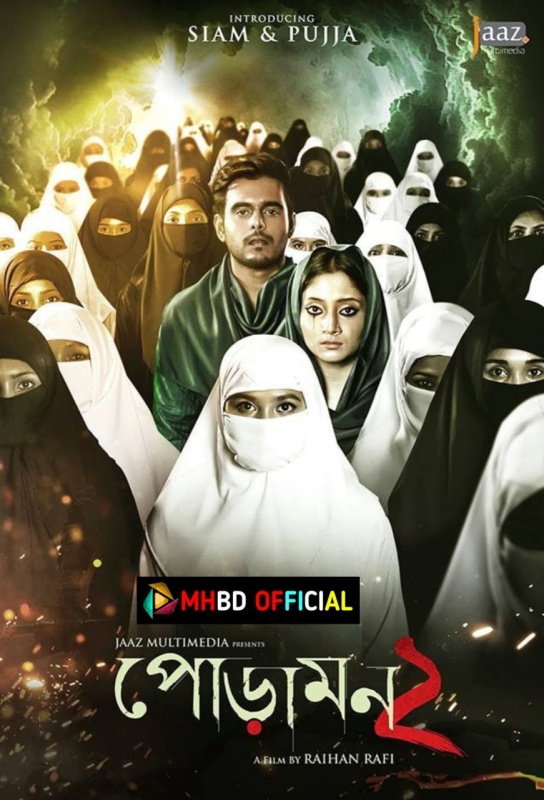 Poramon 2 (2018) Bangla Movie WEB-DL 720p Click to Download [mhbd.xyz]