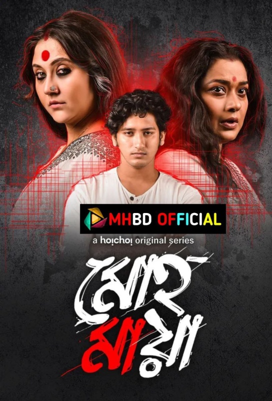 Mohomaya (2021) S01 Bengali Hoichoi WEB-DL H264 AAC [480p & 720p & 1080p] Click to Download [mhbd.xyz]