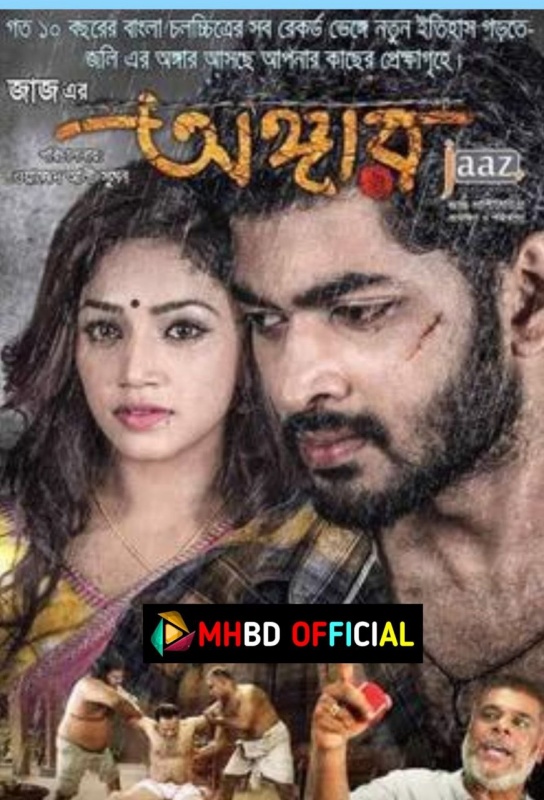 Angaar (2016) Bengali Movie WEB-DL 480p & 720p Click to Download [mhbd.xyz]