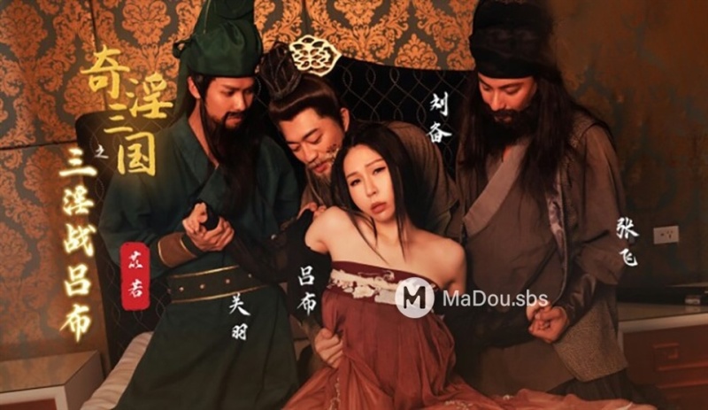 Yi Ruo - Strange Obscene Three Kingdoms: Three Obscene Wars Lu Bu - 720p