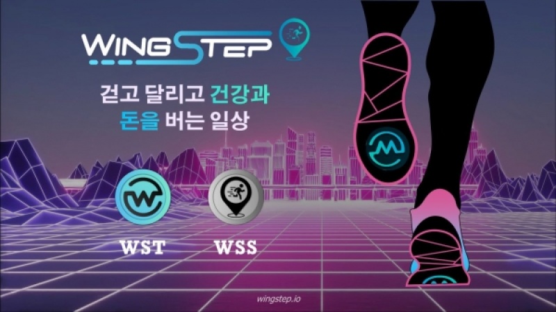 WING STEP: Walk and run to earn money in daily life