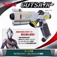 Ultraman - Tiga Guts Hyper Gun OQe43BBY_t