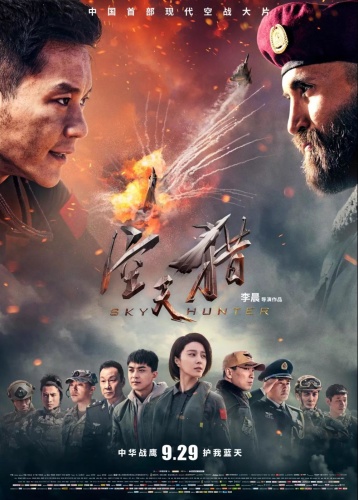 Sky Hunter 2017 720p BluRay x264-REGRET