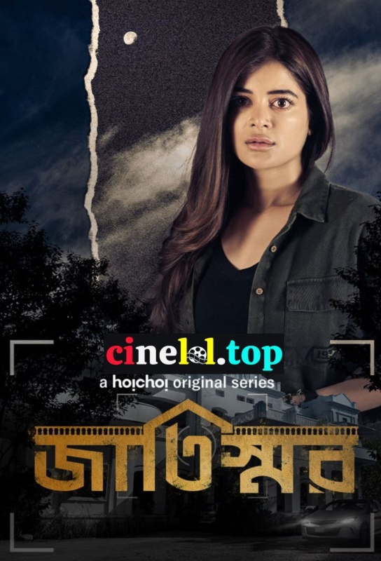 Jaatishawr (2023) Season 1 Completed Bangla Movie 480p 720p Click to Download