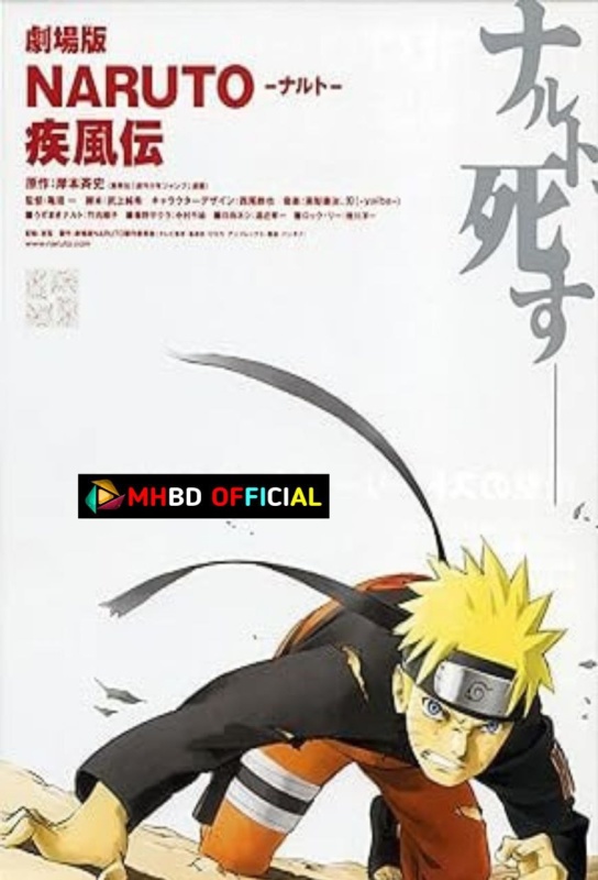 Naruto Shippuden the Movie (2007) English Dubbed Anime Movie Blu-Ray 480p & 720p & 1080p Click to Download [mhbd.xyz]