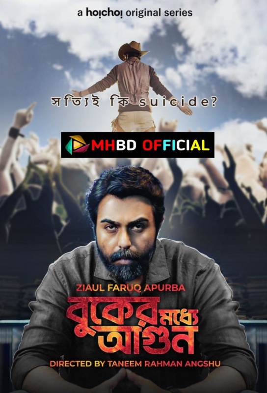 Buker Moddhye Agun (2023) Season 1 [Ep01-08] Completed Bangla Series