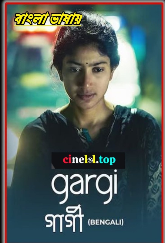 Gargi (2022) Bengali Dubbed