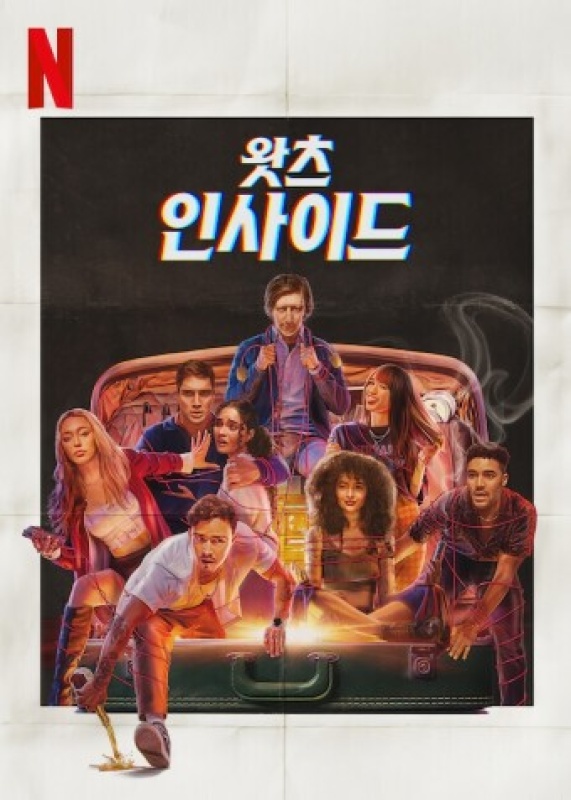 왓츠 인사이드 (2024)