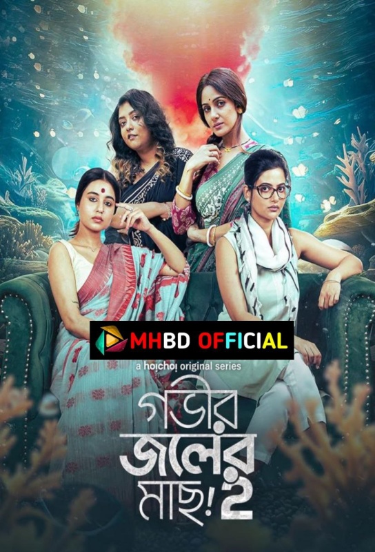 Gobhir Joler Maach Season 2 (2024) Bangla Series 480p 720p Click to Download