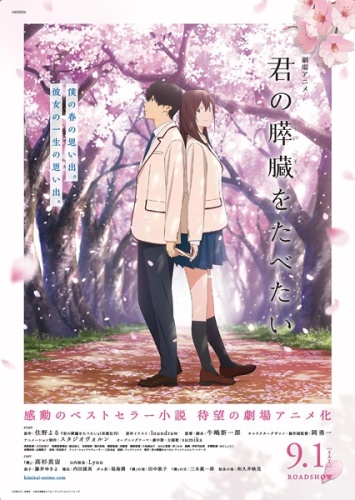 I Want to Eat Your Pancreas 2018 BDRip x264 HAiKU