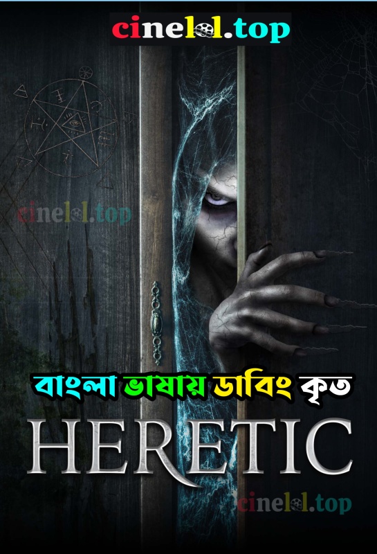 Heretic (2021)