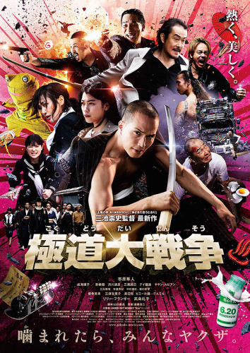 Yakuza Apocalypse (2015) BluRay 1080p YIFY