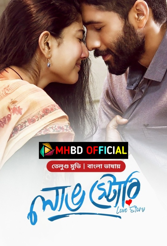 Love Story (2024) Bengali Dubbed ORG Bongo BD WEB-DL H264 AAC (1080p & 720p & 480p) Click To Download