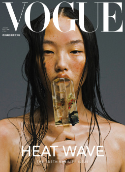Vogue Taiwan Magazine August 2022
