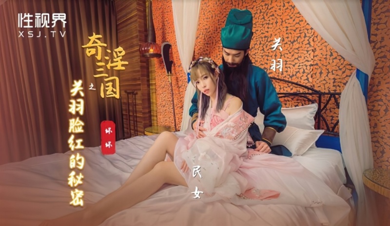 Yu Rui - The secret of Guan Yu's blushing - 1080p