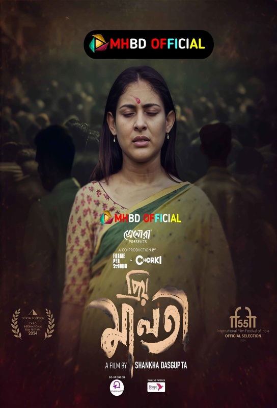 Dear Maloti – Priyo Maloti (2024) Bengali Movie