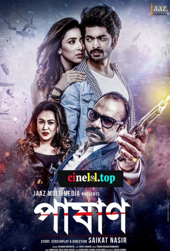 Pashan (2018)