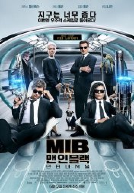 맨 인 블랙: 인터내셔널 (2019)