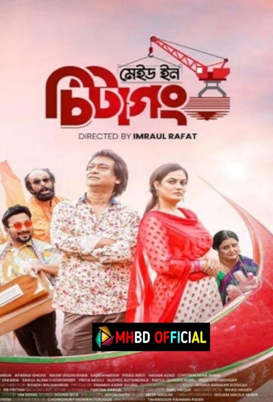 Made in Chittagong Bangla Movie x264 AAC [480p & 720p ] – Click To Download [mhbd.xyz]