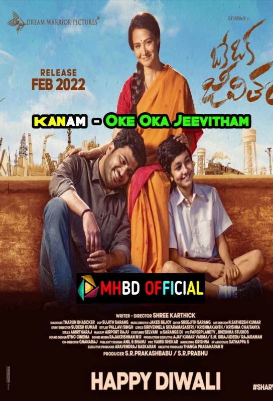 Kanam-Oke Oka Jeevitham (2022) [Hindi HQ Kannada] Dual Audio Movie WEB-DL [480p & 720p & 1080p] x264 H264 AAC -Click to Download