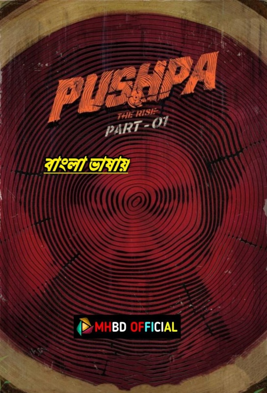 Pushpa: The Rise – Part 1 (2021) Bangla Dubbed