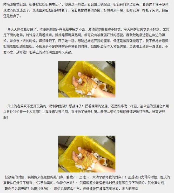 原創造孽不就強姦了我姐嗎姐夫竟把我打進了醫院姐姐一邊哭着一邊被我操-3376176 - 萝莉岛破处社区🔞