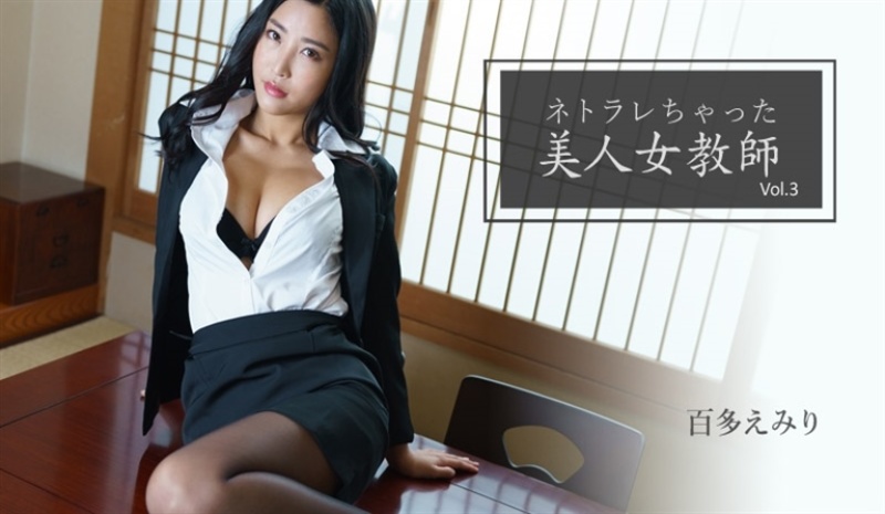 Emiri Momota - Cuckolded Beautiful Teacher Vol.3 - 1080p